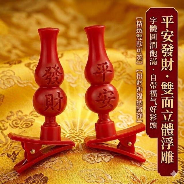 【預購商品】【0712結單】【批發】開運紅葫蘆萬向萬用線香夾10入 260710-34