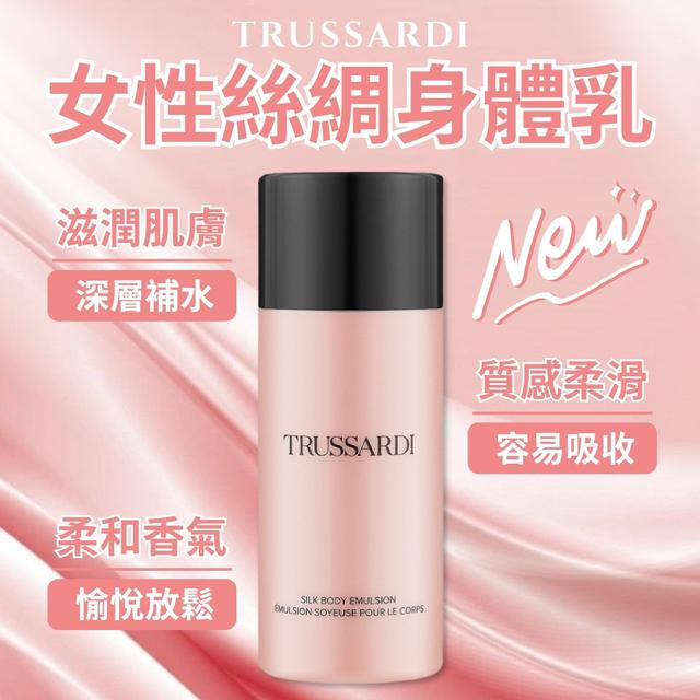 限量預購 【Trussardi】女性絲綢身體乳125ml