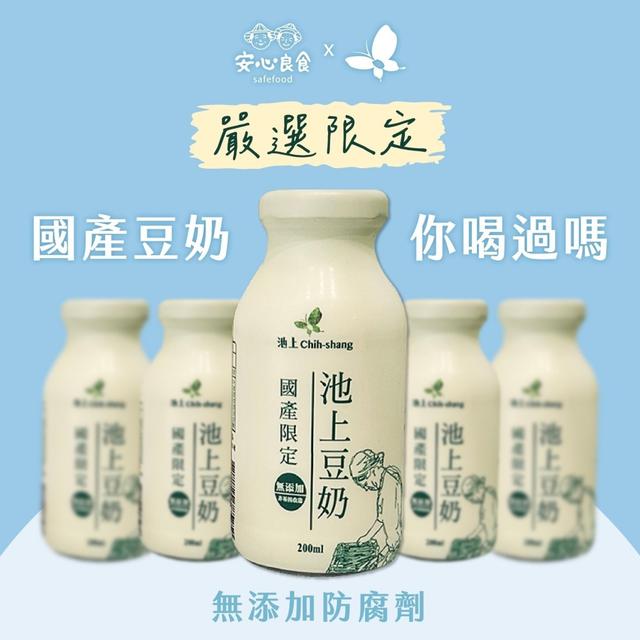 國產限定池上豆奶2箱倍數免運不散賣