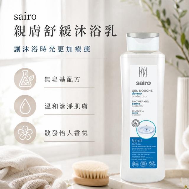 預購 西班牙SAIRO 親膚舒緩沐浴乳600ml【有建置PIF】-8/4下午3點收單
