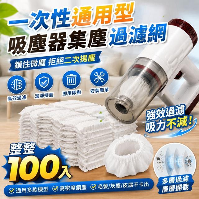 一次性通用吸塵器過濾袋