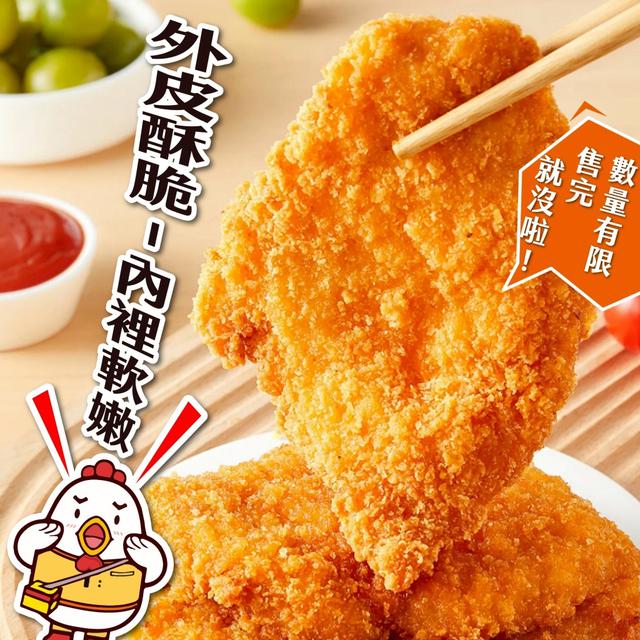 惡魔香雞排 750g (五片裝) 30包倍數免運不散賣