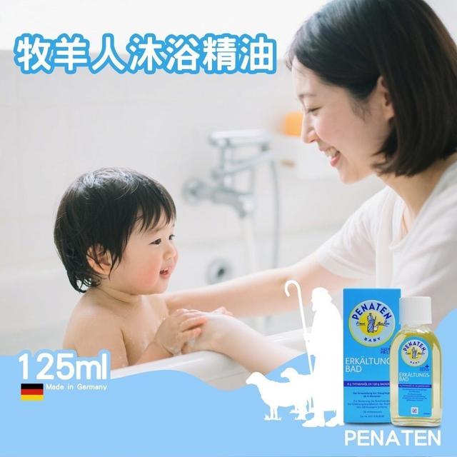 預購 短效期特價 德國牧羊人 寶寶沐浴泡澡精油 125ml-5/27號中午12點結單