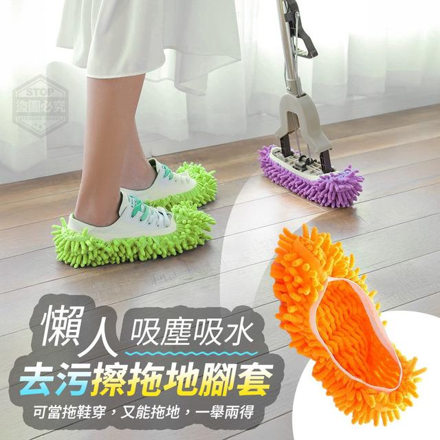 【預購商品】【0324結單】【批發】懶人吸塵吸水去污擦拖地腳套2雙 260320-20