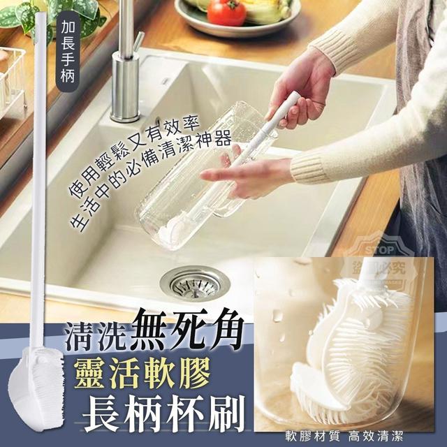 【預購商品】【1012結單】【批發】洗刷刷 清洗無死角 靈活軟膠長柄杯刷5入 251010-26