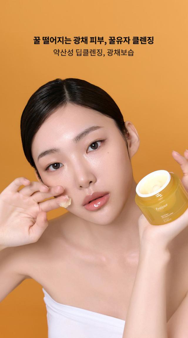 韓國🇰🇷Fraijour黃金柚精油卸妝霜50ml#06/28