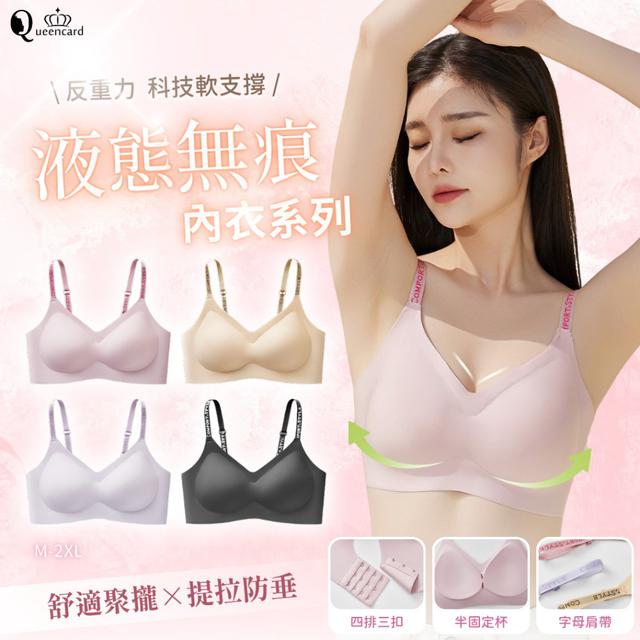 【預購商品】【0909結單】【批發】反重力字母吊帶液態內衣(任選2件)(下單請備註顏色)