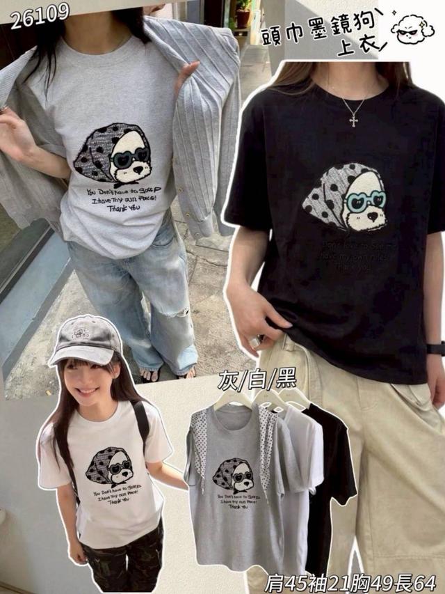 頭巾墨鏡狗上衣(三色) ➽結單日：4/5結單