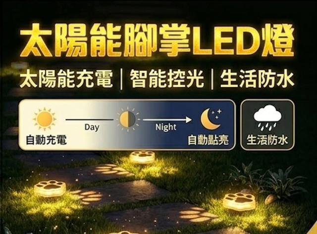 陽能LED戶外貓掌狗掌防水地板燈