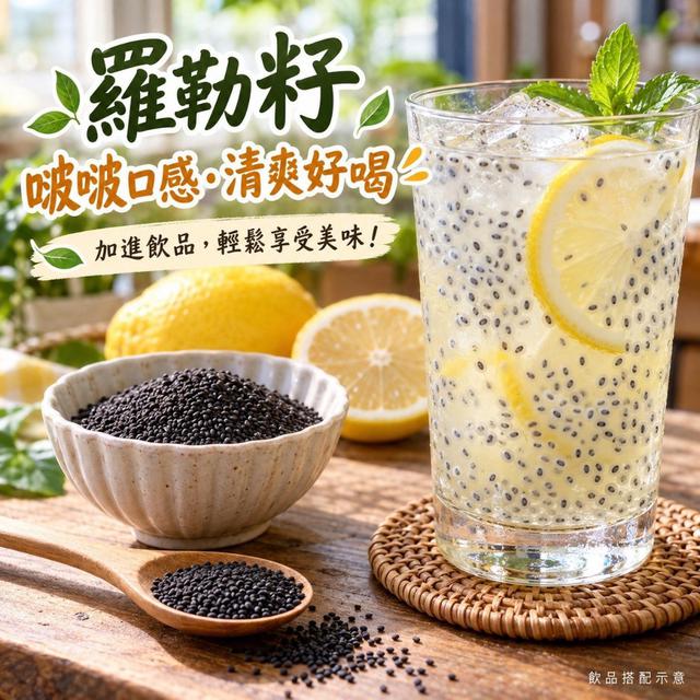 【預購商品】【1016結單】【批發】【第二團】羅勒籽100g 261015-14