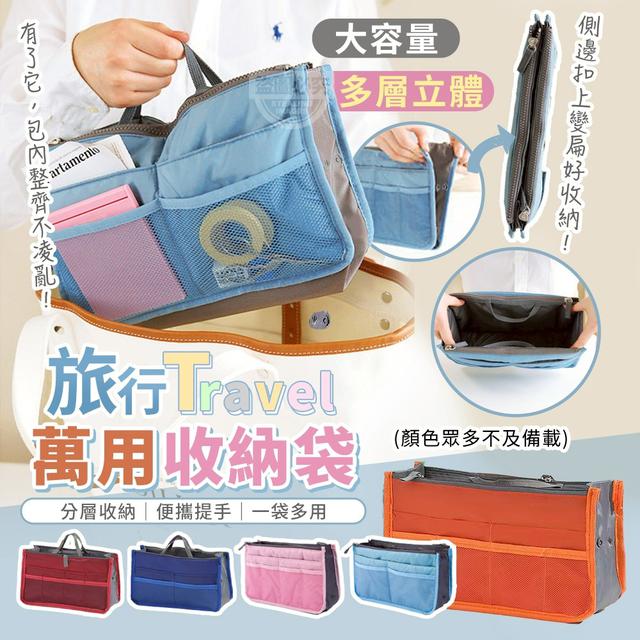 【預購商品】【0816結單】【批發】旅行大容量多層立體萬用收納袋 250814-09