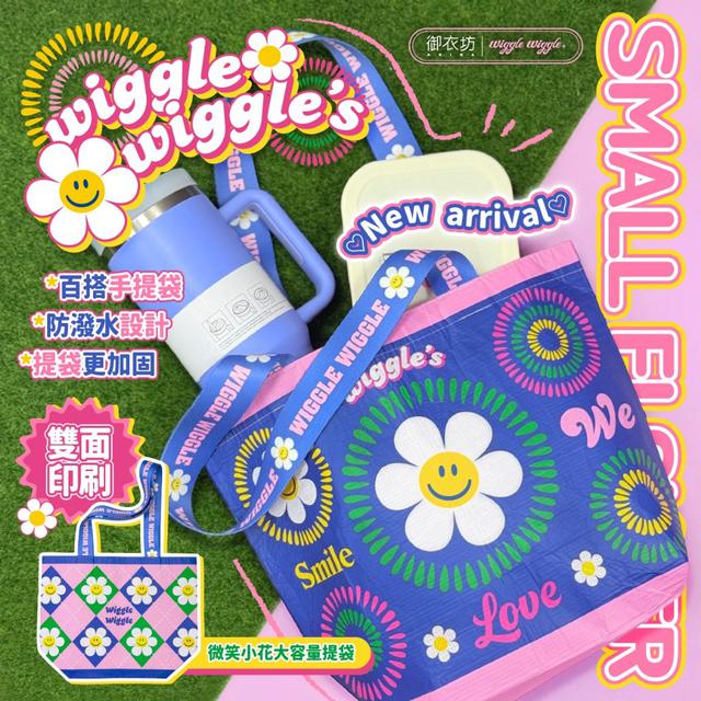 【預購商品】【1021結單】【批發】Wiggle Wiggle®正版授權 好心情購物袋(微笑小花款)