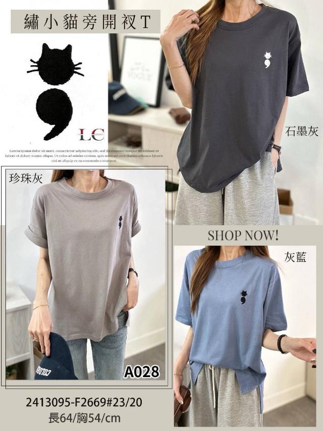 【預購商品】【0603結單】【批發】繡小貓旁開衩T 2413095【韓標服飾】