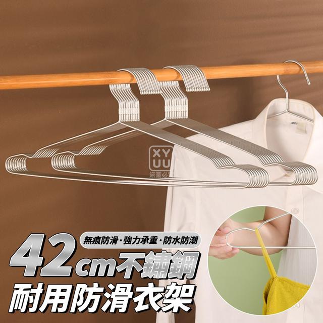 O  42cm不鏽鋼耐用防滑衣架10入-7/31結單