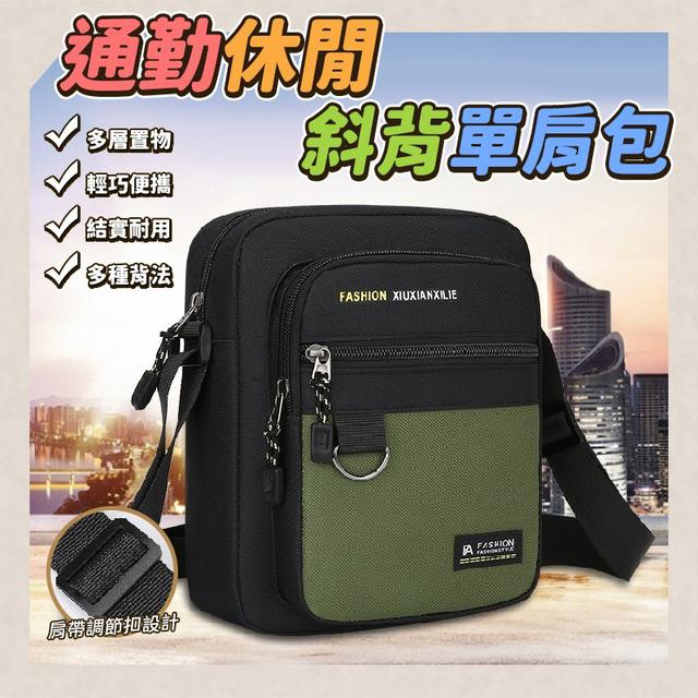 【預購商品】【0119結單】【批發】通勤休閒斜背單肩包 260115-20