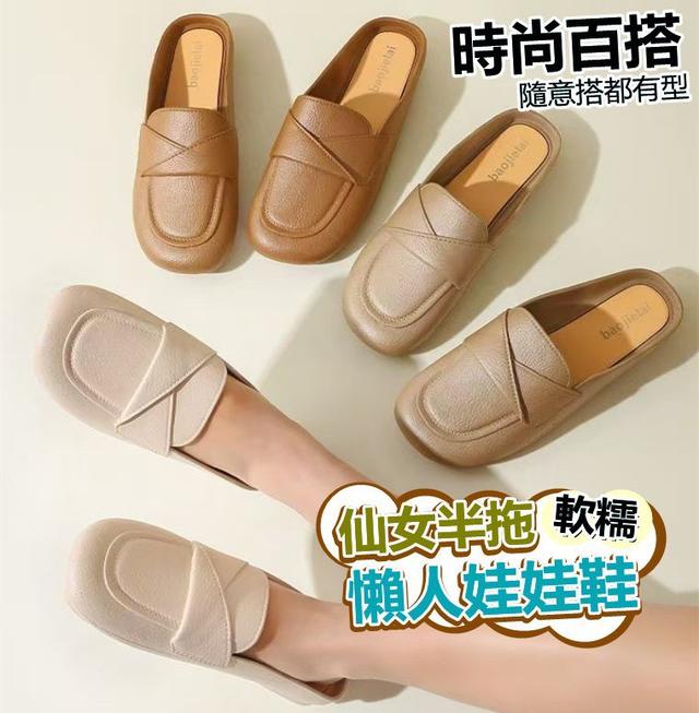 【預購商品】【0204結單】【批發】仙女半拖懶人娃娃鞋 260201-21