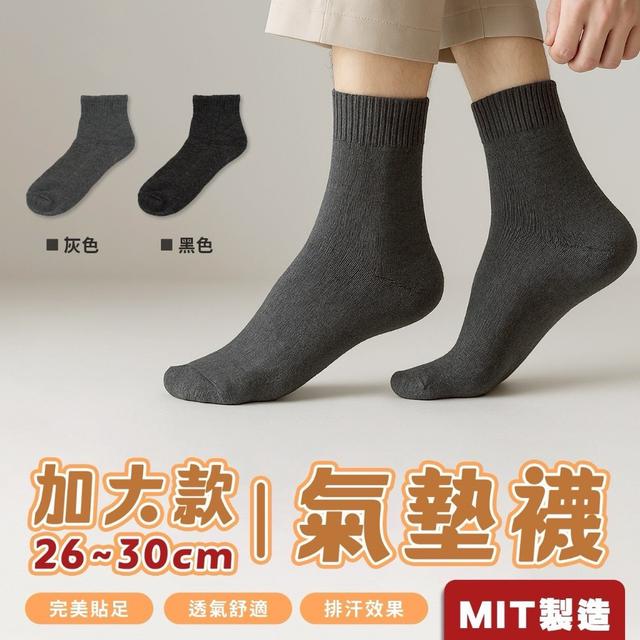 預購 MIT 1/2氣墊襪【3雙同色一組】-3/11號中午12點結單