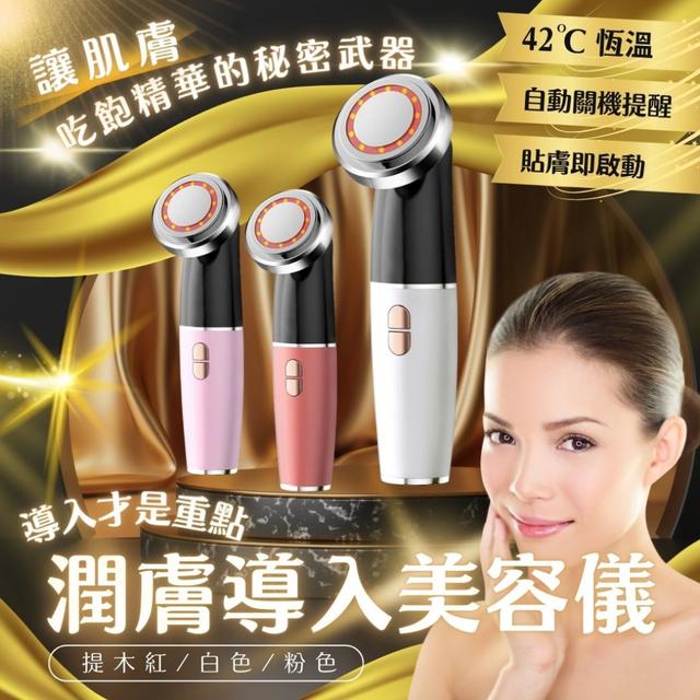 預購 讓肌膚吃飽精華的秘密武器 潤膚導入美容儀-8/19下午3點收單