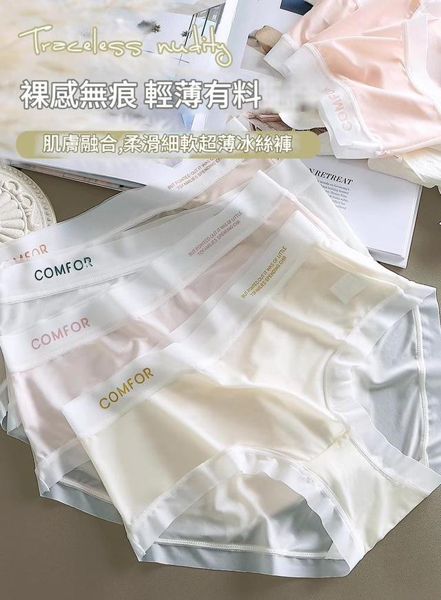 CJ-無痕裸感冰絲滑輕中腰包臀純棉抗菌內褲
