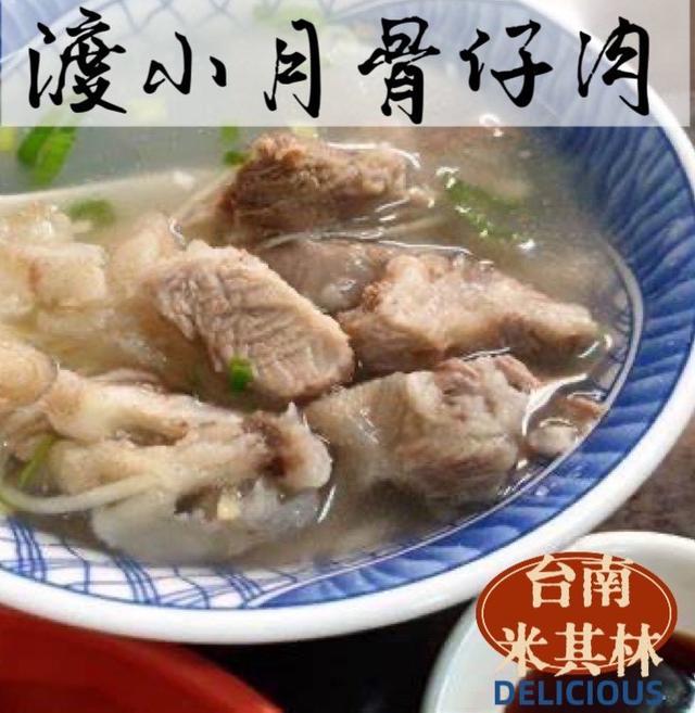 台南渡小月・骨仔肉60包倍數免運不散賣