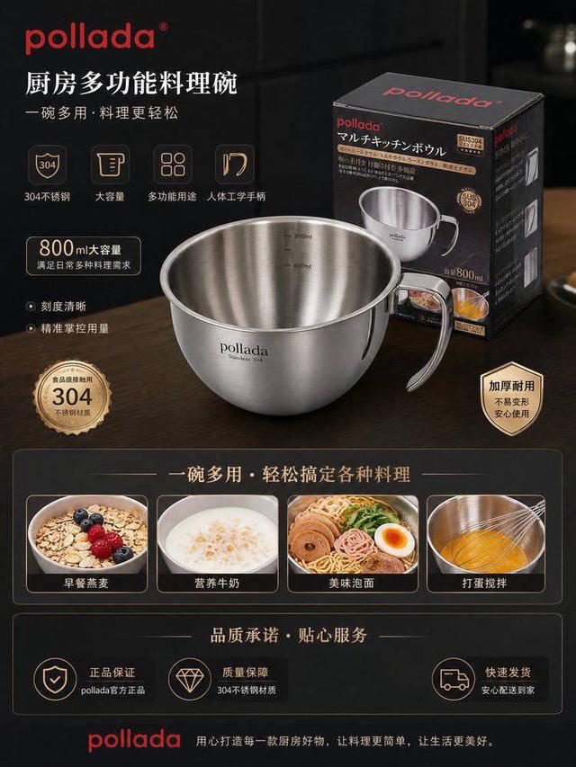 預購 Pollada｜304不鏽鋼多功能料理碗 800ml-8/12號中午12點結單