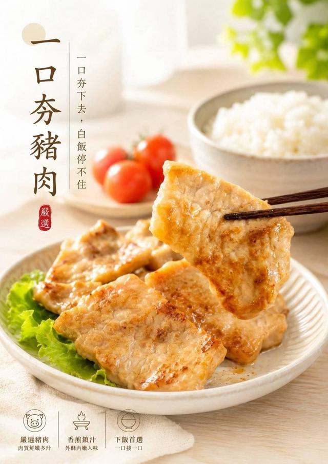 預購⭐️一口夯豬肉 ▲+1組=2包