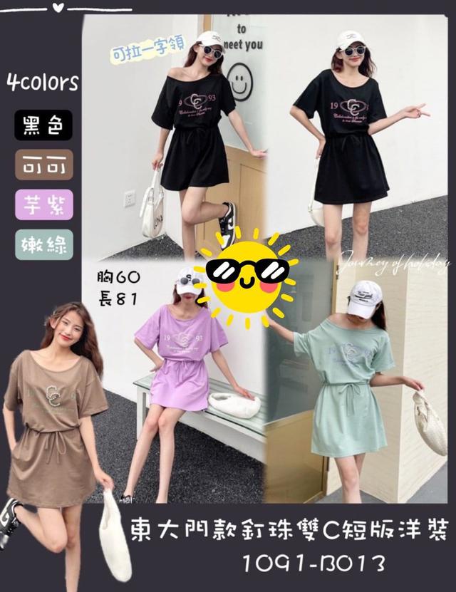 【預購】【0508結單】【批發】東大門款-釘珠雙C短版洋裝