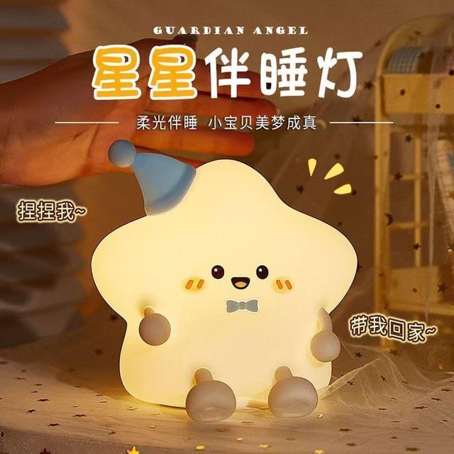 可愛星星氛圍拍拍小夜燈(預購)