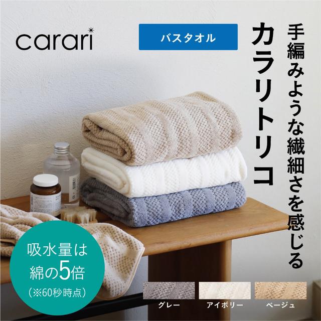預購-日本 CB JAPAN5 carari 5倍水力 微纖維浴巾-12/10下午三點收單