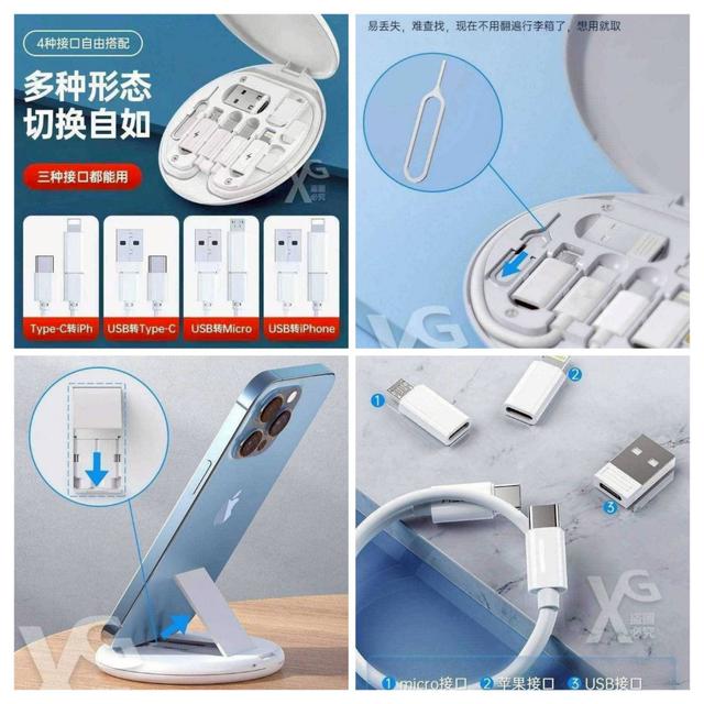 〔現貨〕五合一多功能數據線收納盒  CJS430