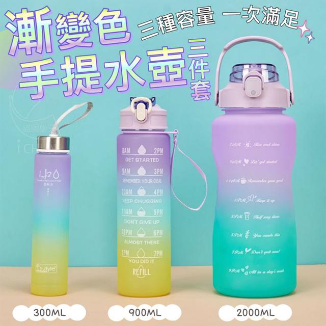 預購商品05/22結單 漸變色手提水壺三件套  6套組出