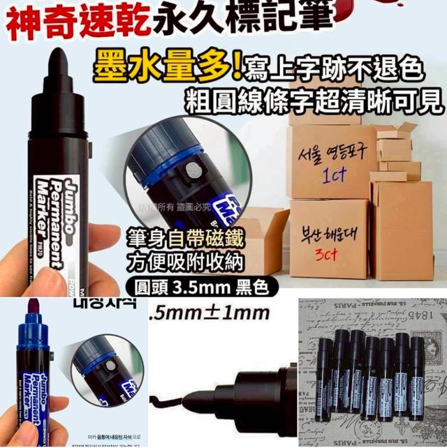 韓國MUNGYO  神奇速乾永久標記筆-黑色 SZ152