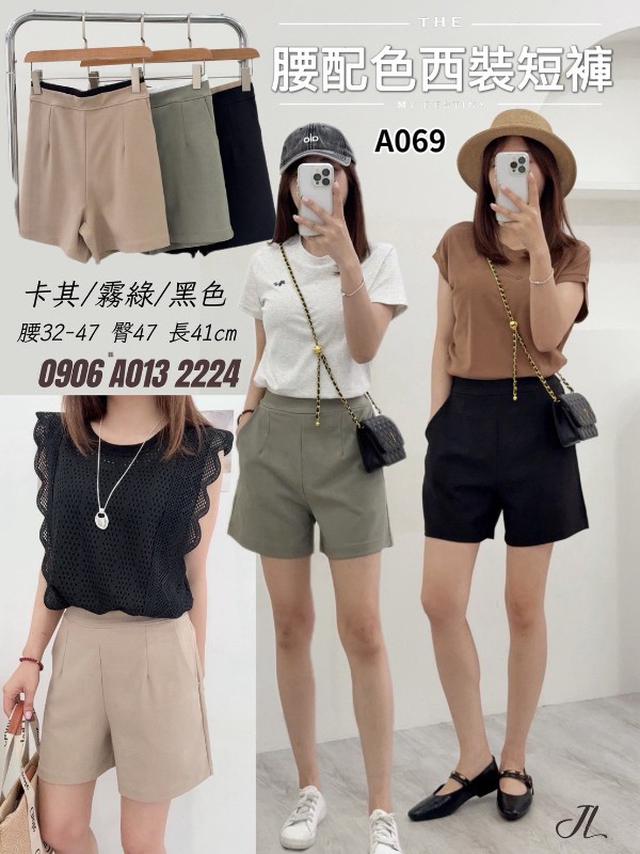 【預購商品】【0423結單】【批發】腰配色西裝短褲A013 260419-18【韓標服飾】