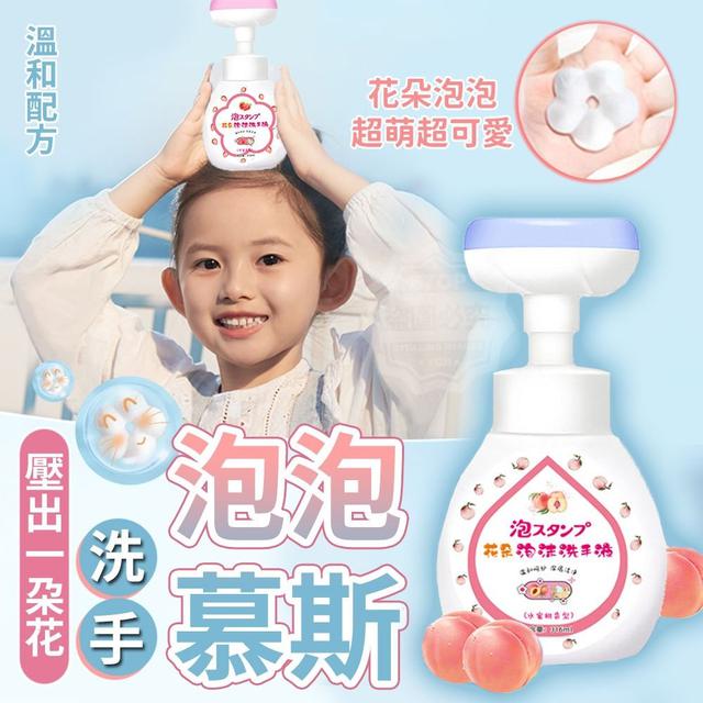 【預購】【0911結單】【批發】【第N團】壓出一朵花-洗手泡泡慕斯300ml