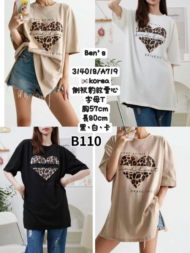 【預購商品】【0424結單】【批發】側衩豹紋愛心字母T 314018【韓標服飾】