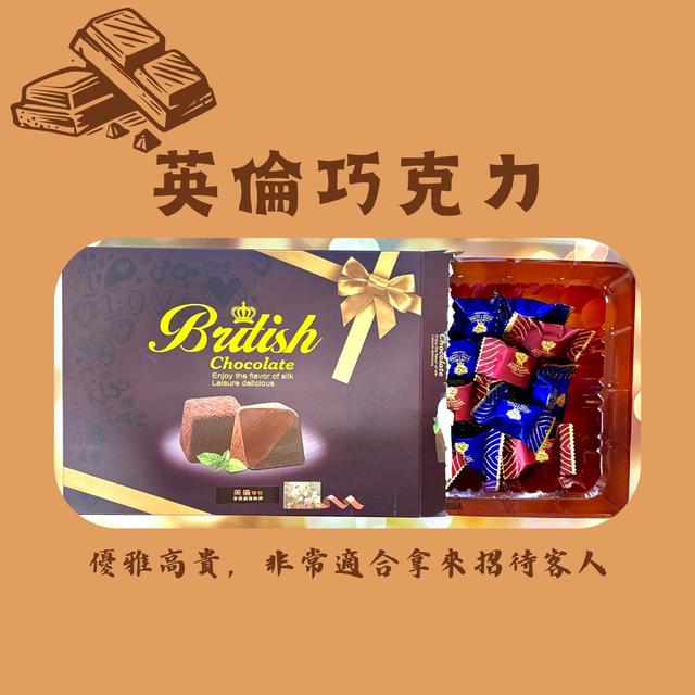 【預購商品】【0117結單】【批發】英倫巧克力150g