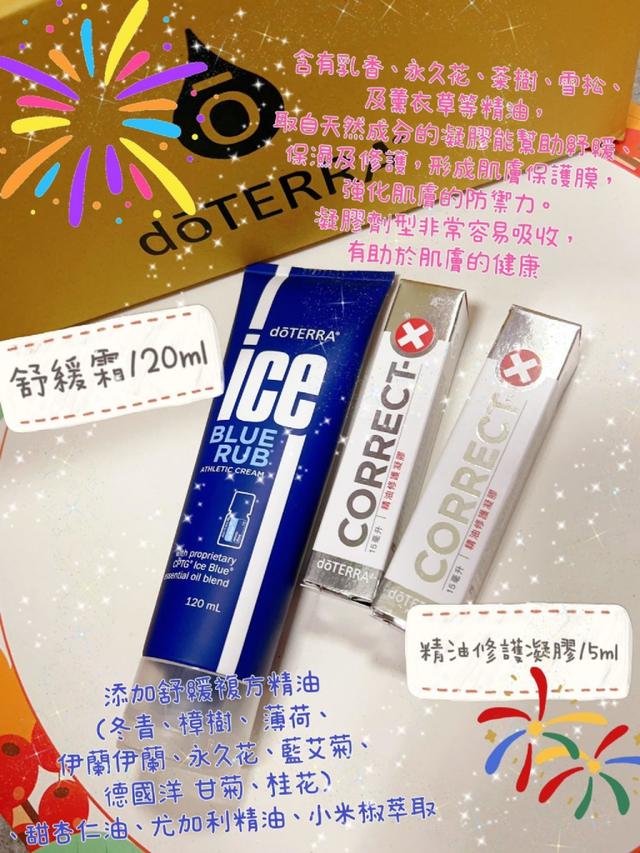 預購 多特瑞 萬用舒緩霜120ml 送 萬用精油凝膠15ml×2 -7/22下午3點收單