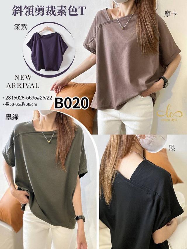 【預購商品】【0308結單】【批發】【韓標服飾】斜領剪裁素色T 2315028