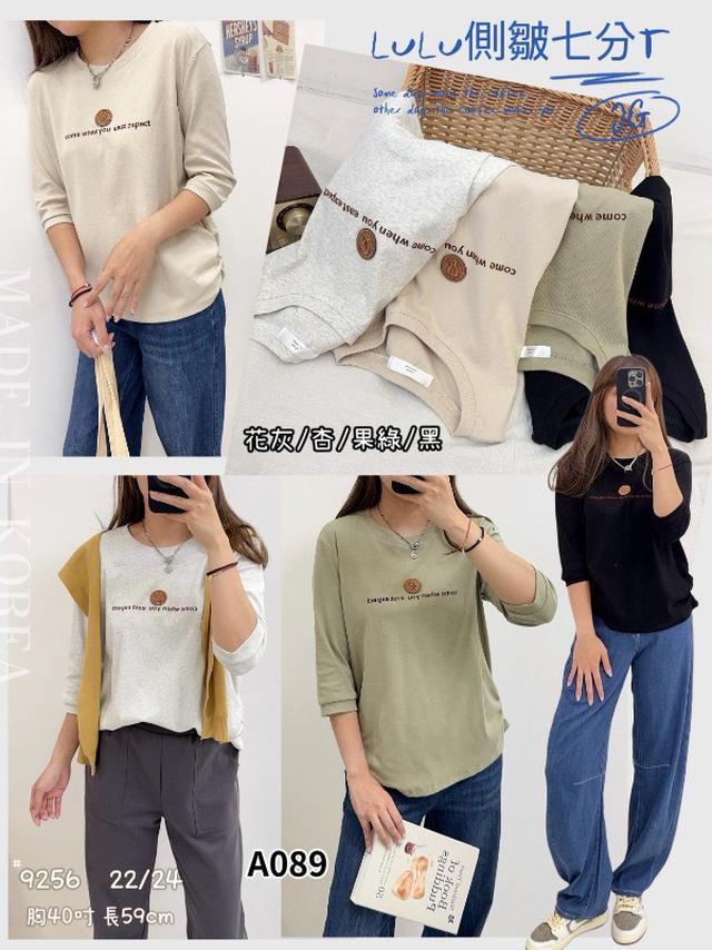 【預購商品】【0925結單】【批發】LULU側皺七分T 9256【韓標服飾】