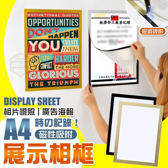 【預購商品】【1008結單】【批發】時の記録！A4磁性吸附相片證照展示相框5入 251006-34