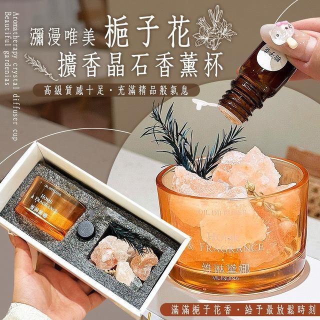 瀰漫唯美梔子花擴香晶石香薰杯(預購)