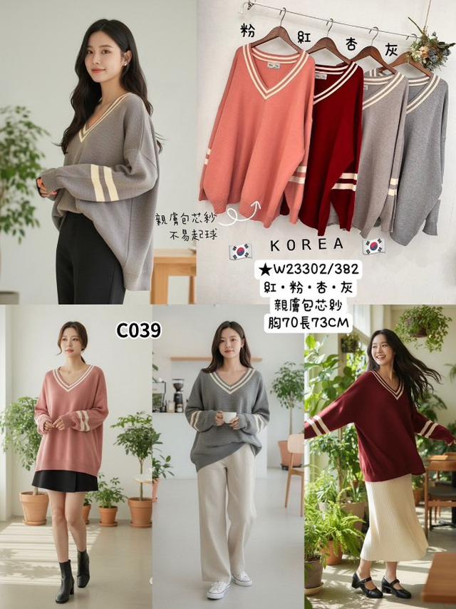 【預購商品】【1202結單】【批發】包芯紗上衣 W23302【韓標服飾】