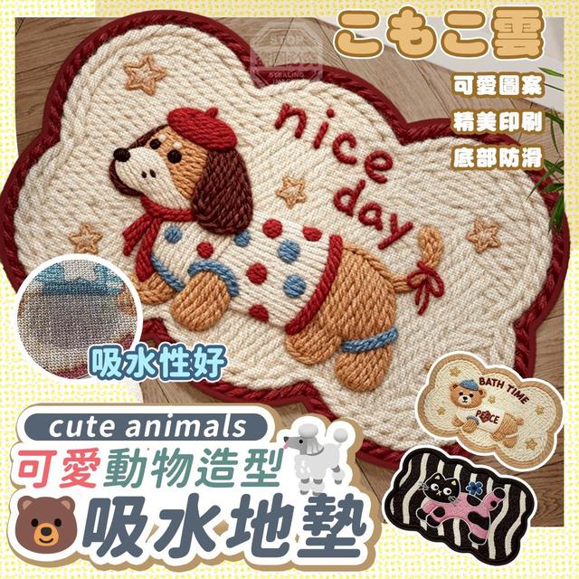 代購 童趣造型編織印花珪藻吸水地墊 軟地墊 寵物餐墊