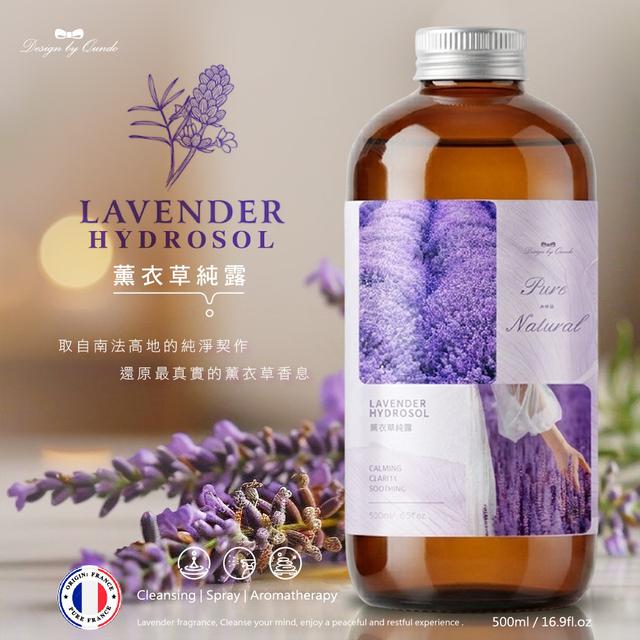 預購 QUNDO 薰衣草純露 500ml-5/6號中午12點結單
