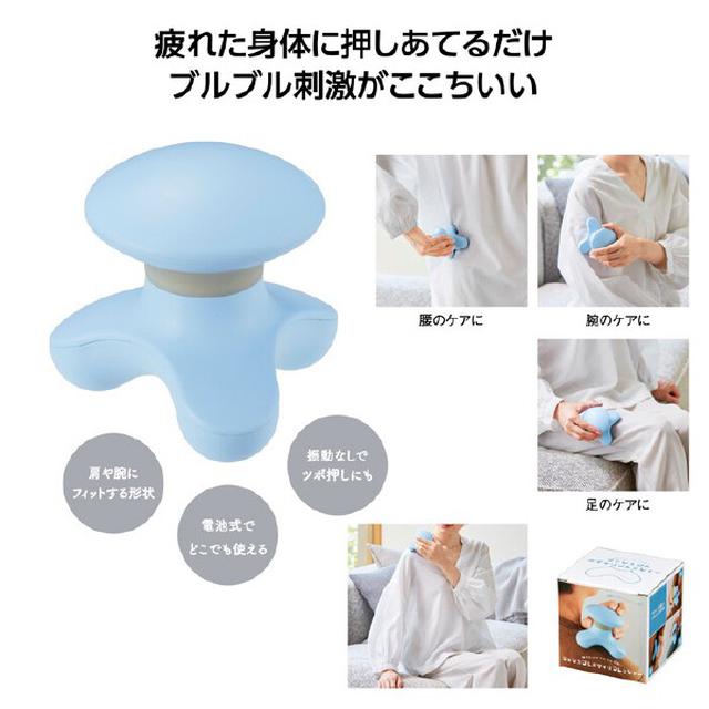 日本丸辰電動舒適按摩器#12/09