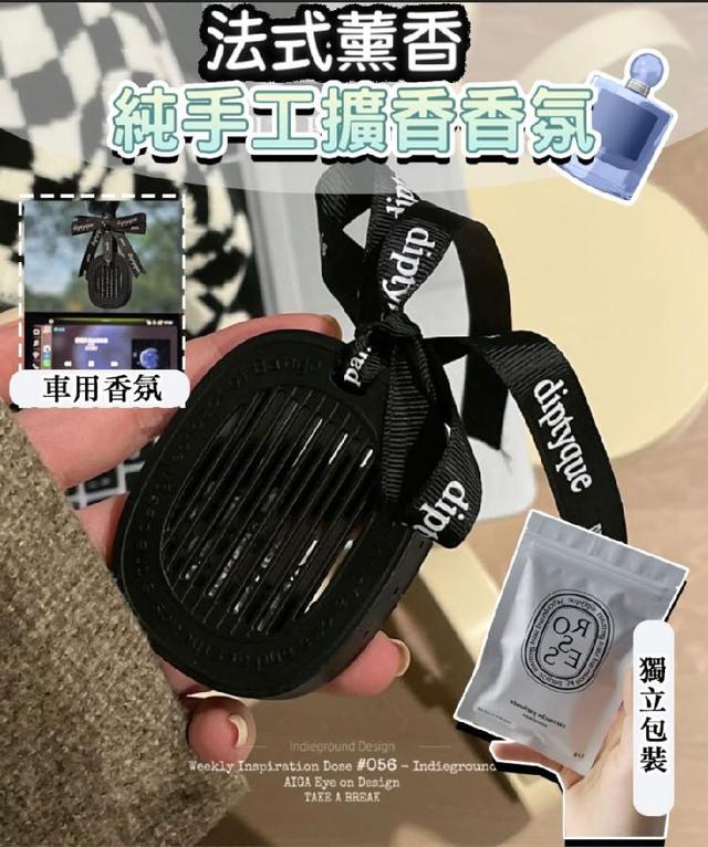 G3294-法國Diptyque香薰香氛擴香(一組2個／香味隨機不挑款)