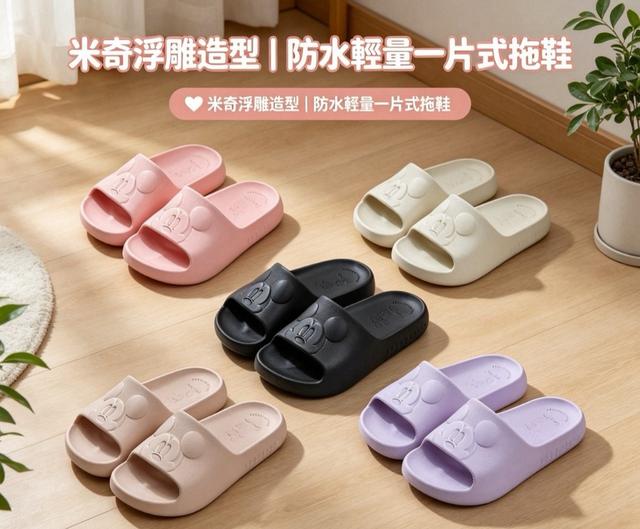 預購 正版授權 米奇浮雕造型｜防水輕量一片式拖鞋【兒童下單區】-10/7號中午12點結單