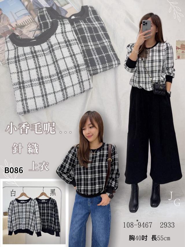 【預購商品】【1214結單】【批發】小香毛呢針織上衣 9467【韓標服飾】