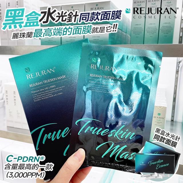 REJURAN 黑盒水光針同款面膜 27ml*5片入【預購3/17】