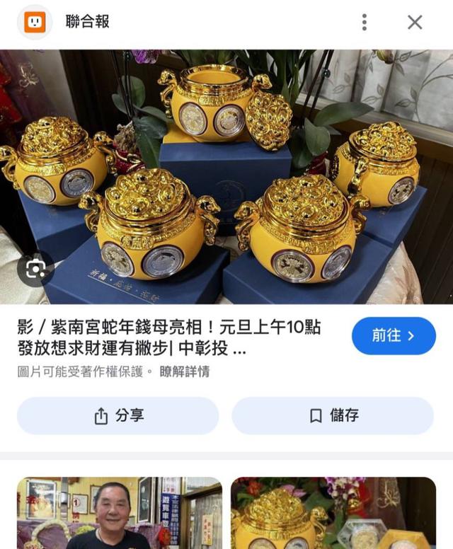 廠商現貨閃團!! 有單先給!! ⛩️南投紫南宮蛇年招財錢母雙金蛇聚寶盆